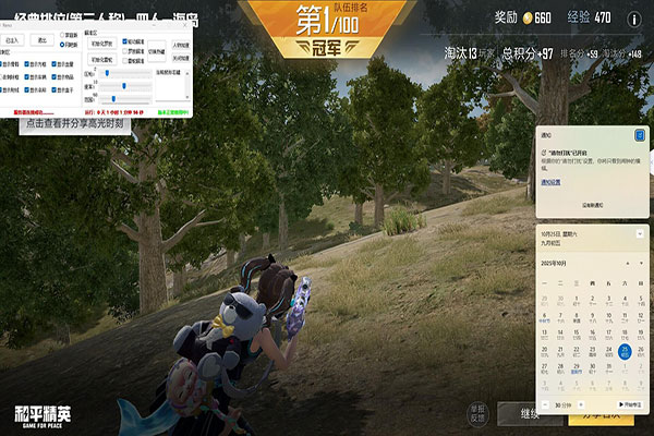 CF奇迹辅助软件效果